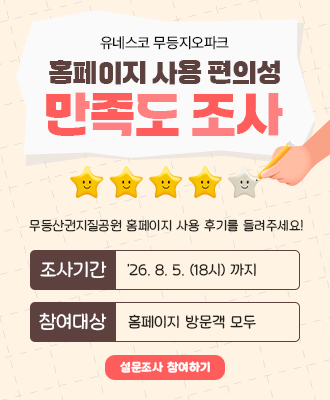 홈페이지 사용 편의성 만족도 조사